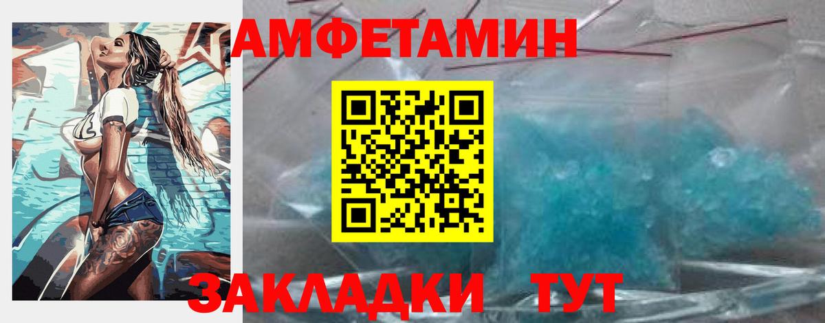 АМФЕТАМИН  Вход с VPN  АМФЕТАМИН  Семёнов  АМФ 97% 