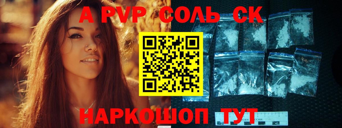 Семёнов  Альфа ПВП СК  Вход с VPN  А ПВП Соль 