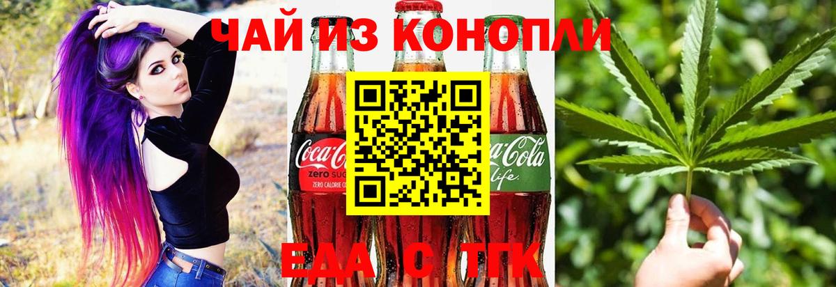Печенье с ТГК марихуана  Вход с VPN  Семёнов 