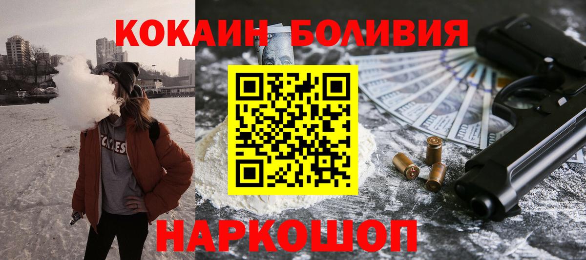 КОКАИН 99%  Вход с VPN  Семёнов  КОКАИН 99% 