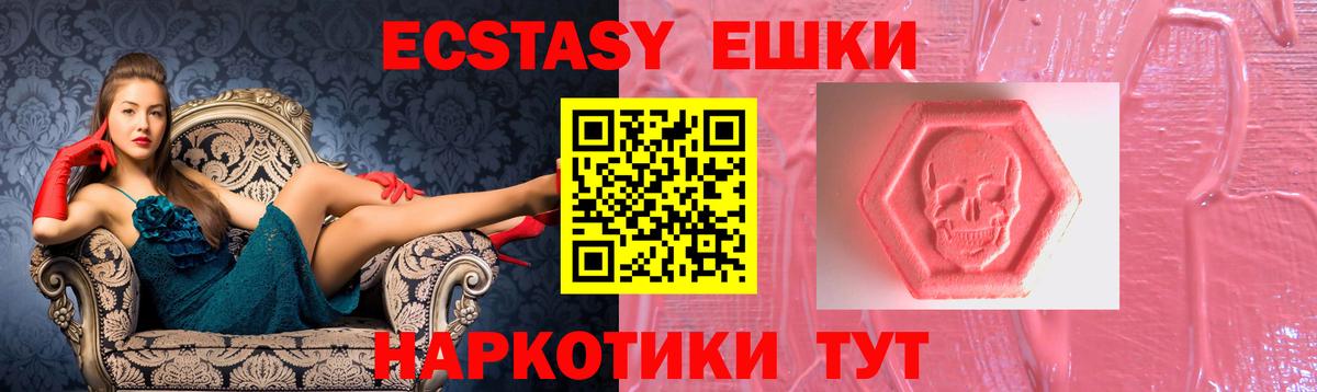 ЭКСТАЗИ Cube  Вход с VPN  Семёнов  Ecstasy XTC 
