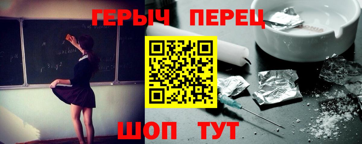 ГЕРОИН VHQ  Героин  Семёнов  Вход с VPN 