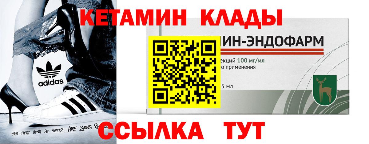 Семёнов  КЕТАМИН VHQ  Вход с VPN  Кетамин VHQ 