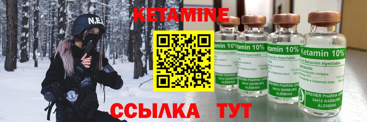 Кетамин VHQ Семёнов