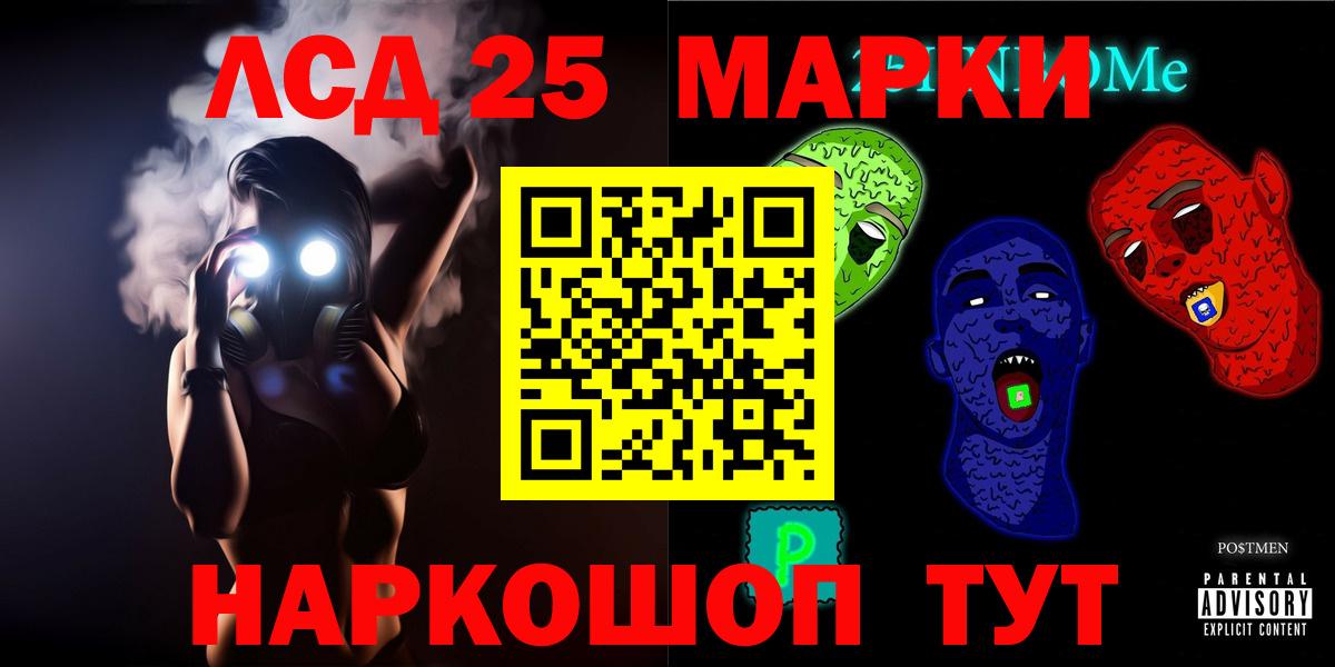 ЛСД экстази кислота Семёнов