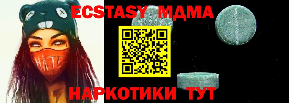 MDMA crystal Семёнов