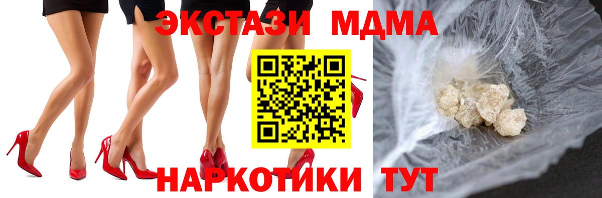 Семёнов  МДМА Molly  МДМА  Вход с VPN  МДМА VHQ 