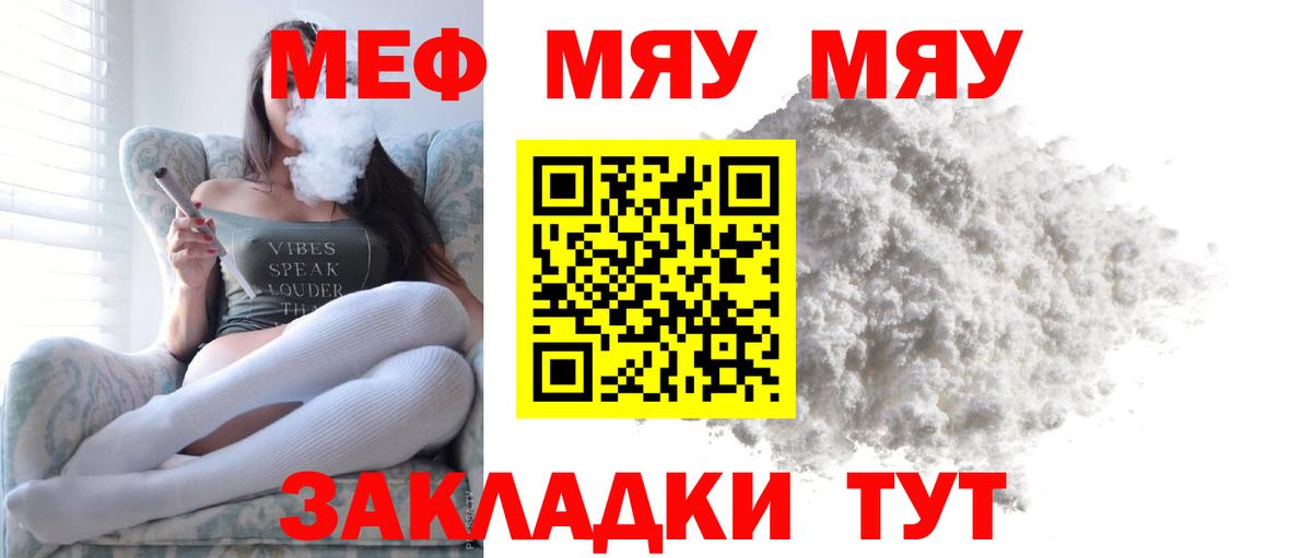 МЕФ мука Семёнов
