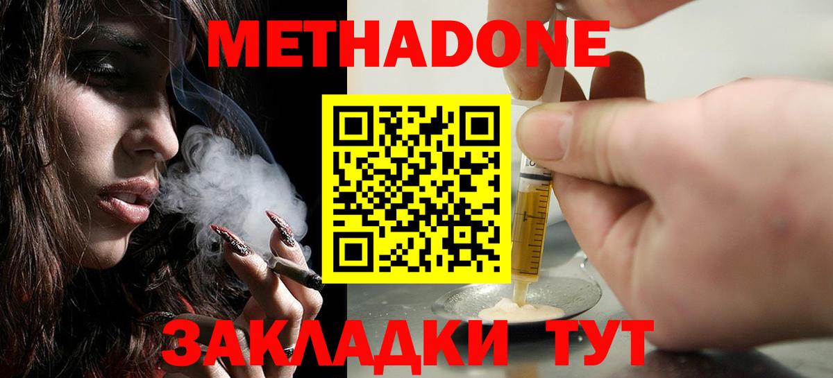 Метадон мёд  Метадон мёд  Семёнов  Вход с VPN 