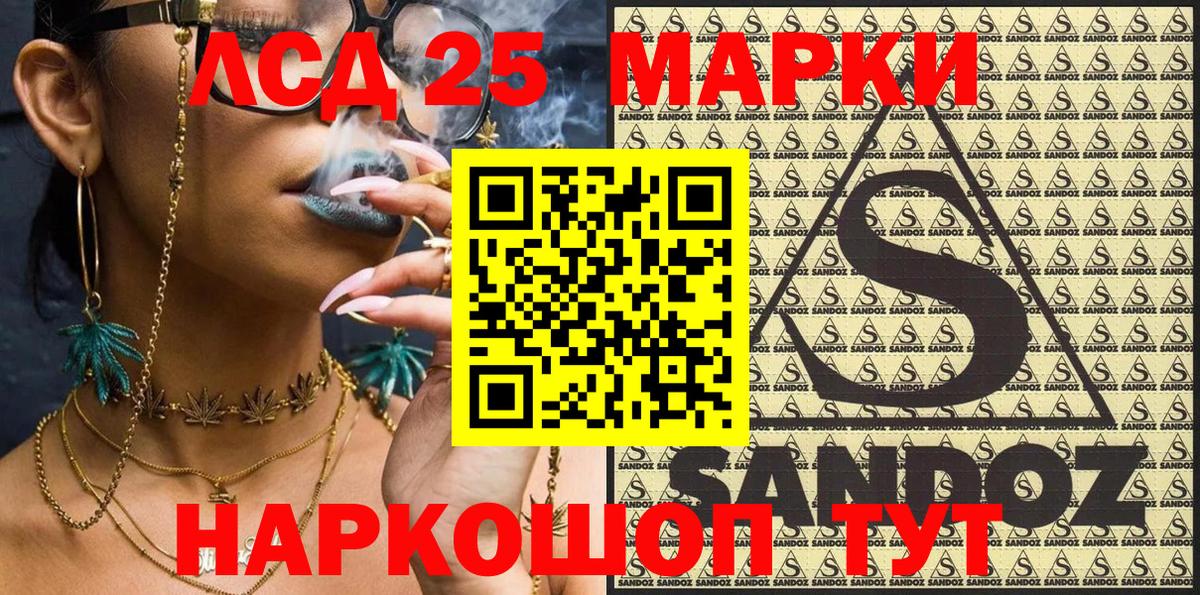 Наркотические марки 1,8мг Семёнов