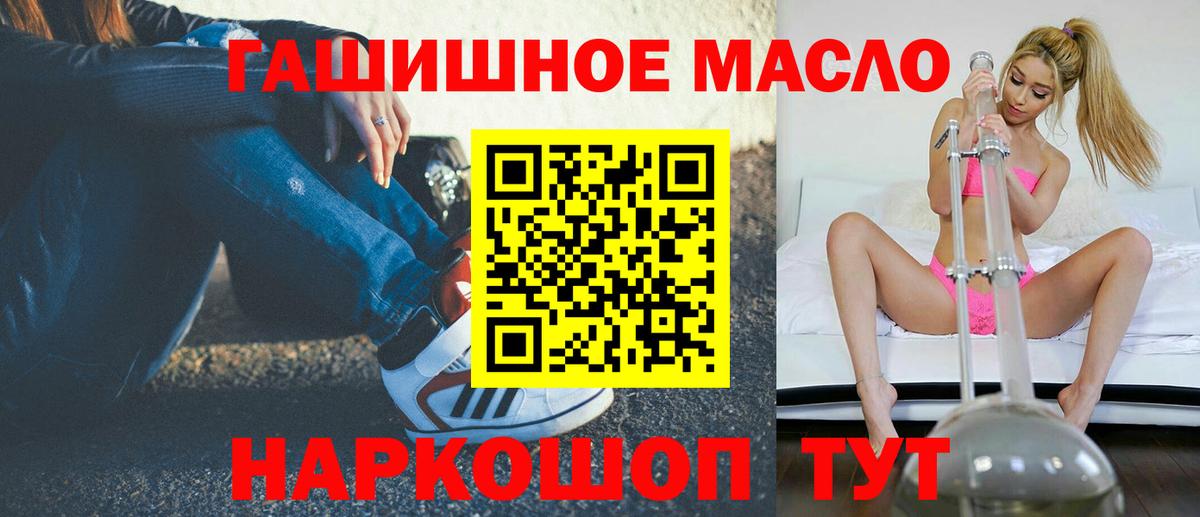 ТГК вейп  ТГК концентрат  магазин    Вход с VPN  Семёнов 
