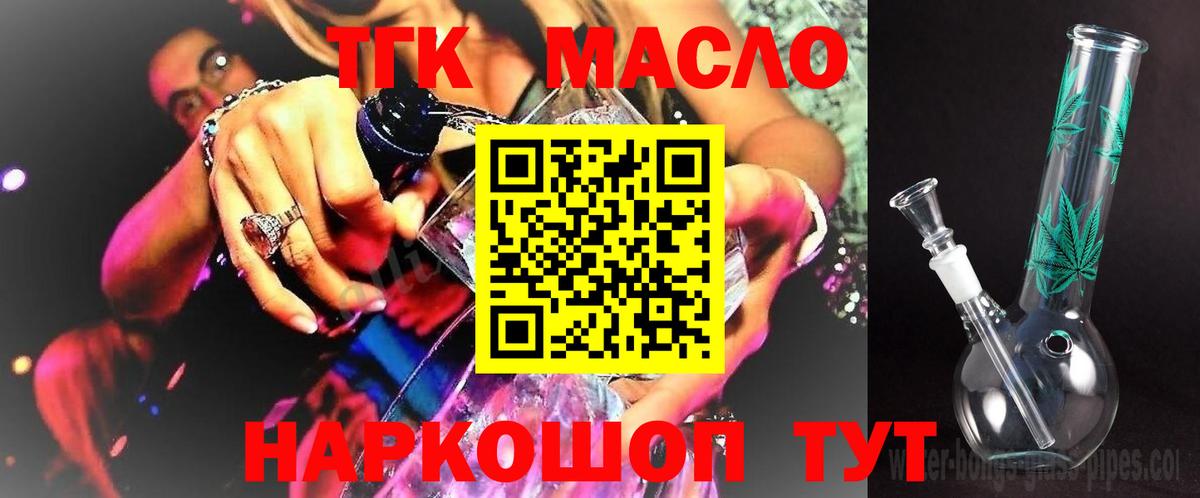 ТГК Wax Семёнов