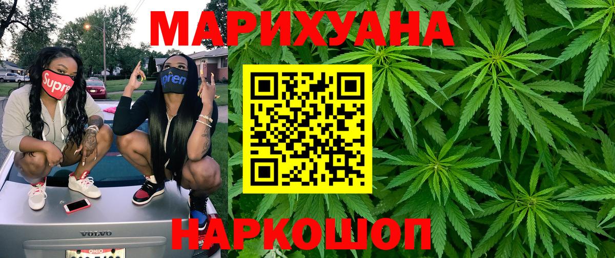 Семёнов  Бошки Шишки гибрид  Марихуана MAZAR  Конопля AK-47  Конопля сатива  Вход с VPN 